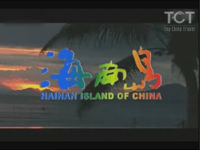 Hainan Travel Video