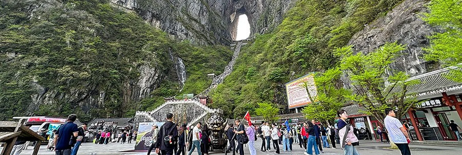 Zhangjiajie Tianmen Cave (Heaven''s Gate) 